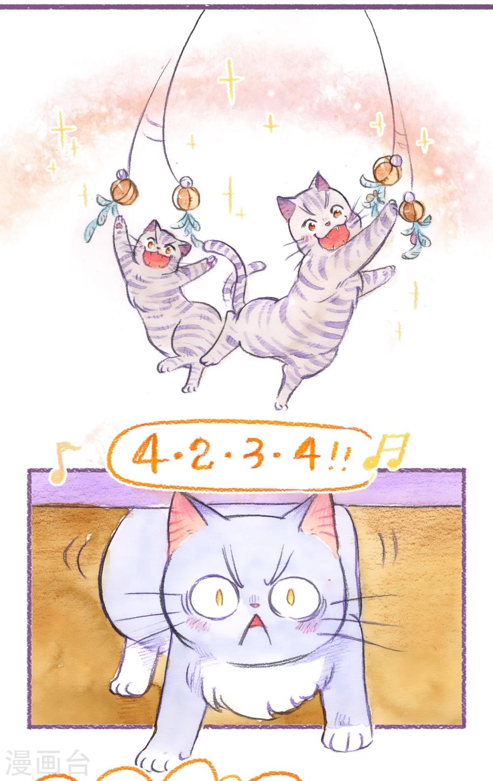 第51话 一起摇摆-第52话