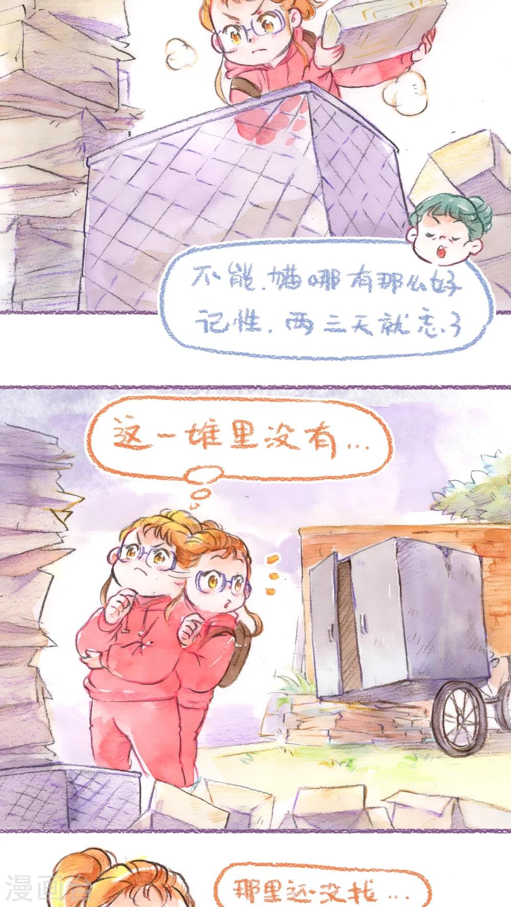 第52话 找小猫(上)-第54话