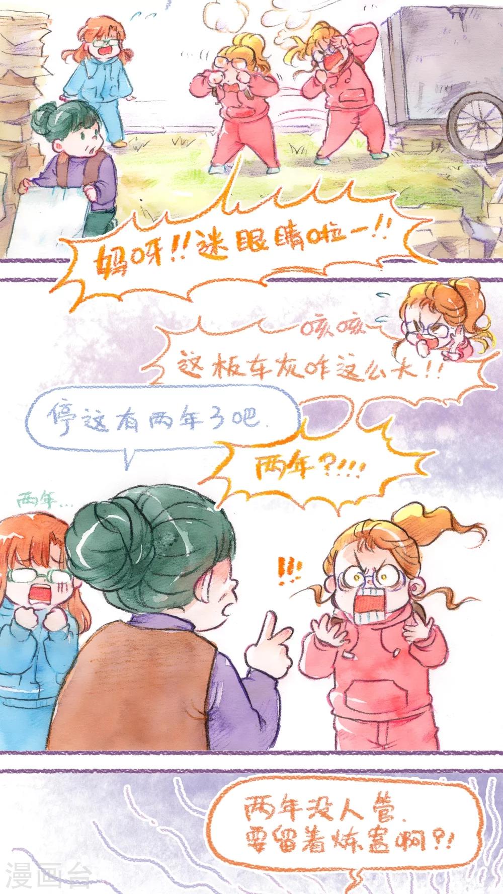 第52话 找小猫(上)-第54话