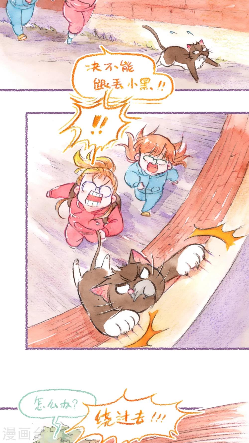 第52话 找小猫(上)-第54话