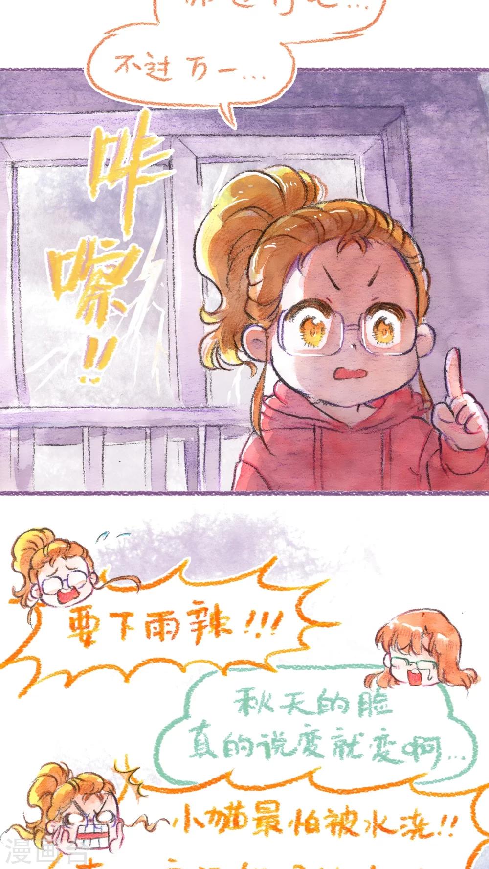 第52话 找小猫(上)-第54话