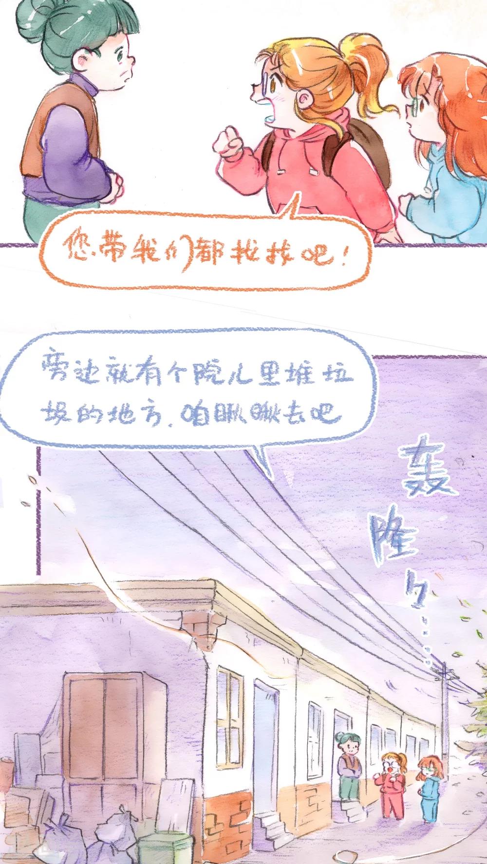 第52话 找小猫(上)-第54话