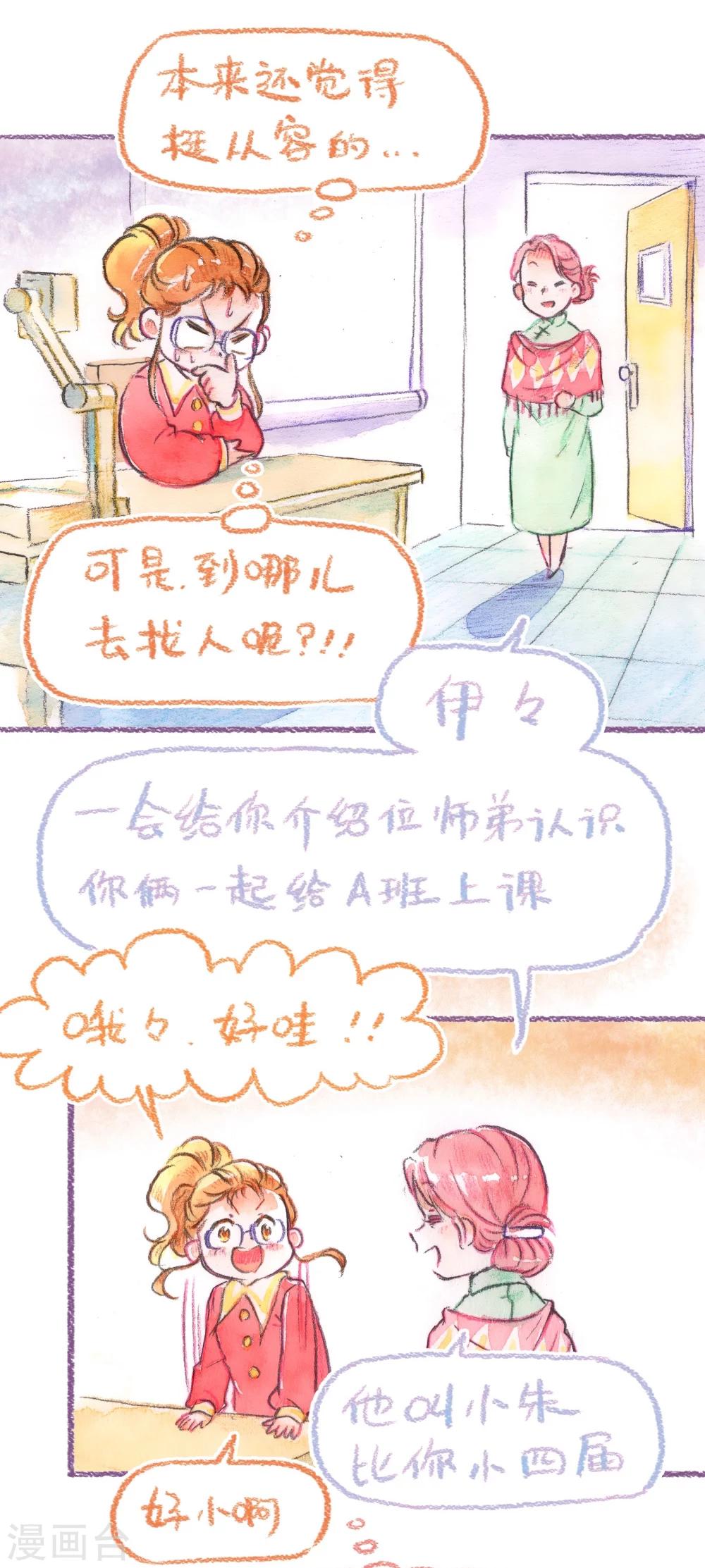 第54话 领养再战！！-第56话