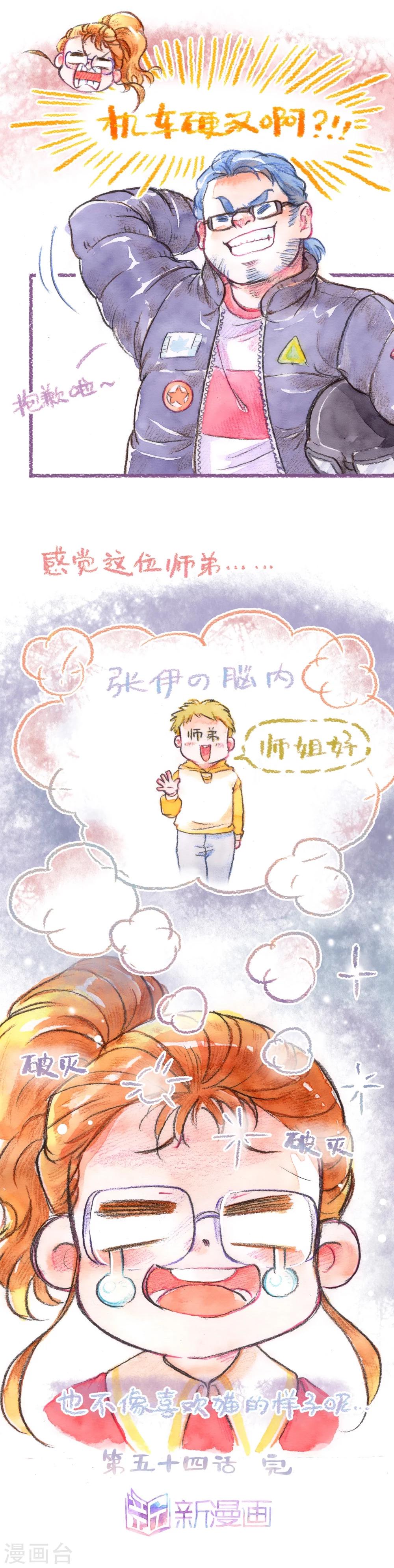 第54话 领养再战！！-第56话