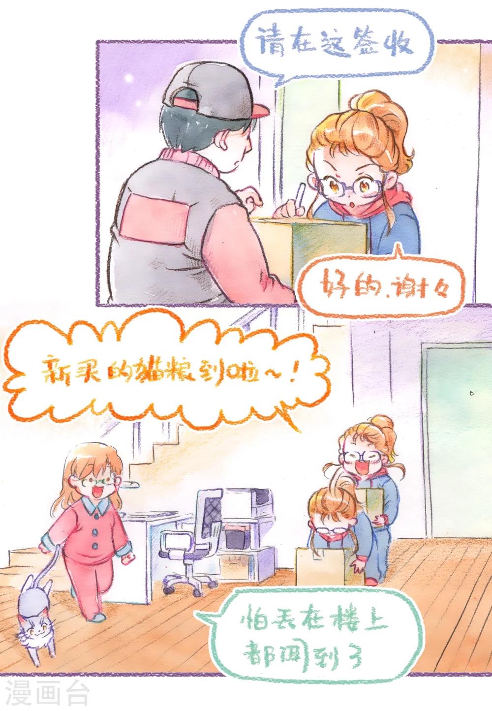 第54话 领养再战！！-第56话