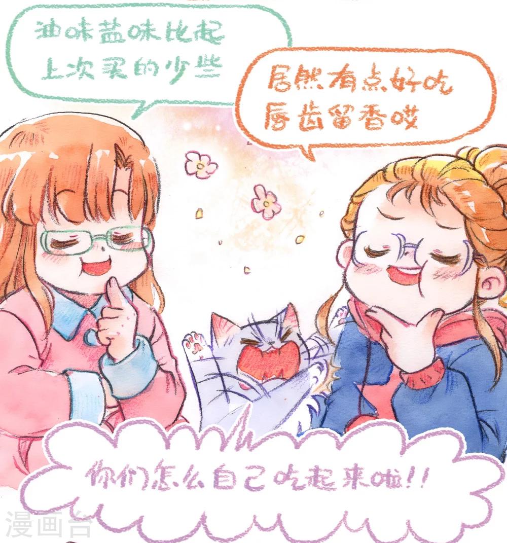 第54话 领养再战！！-第56话