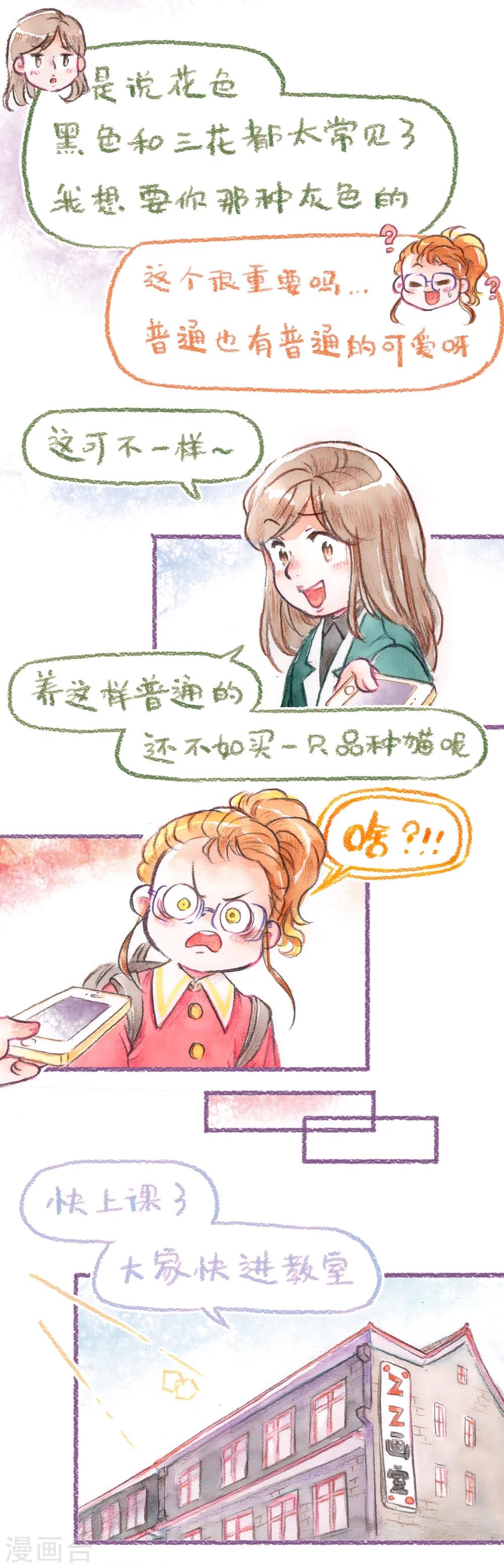 第54话 领养再战！！-第56话