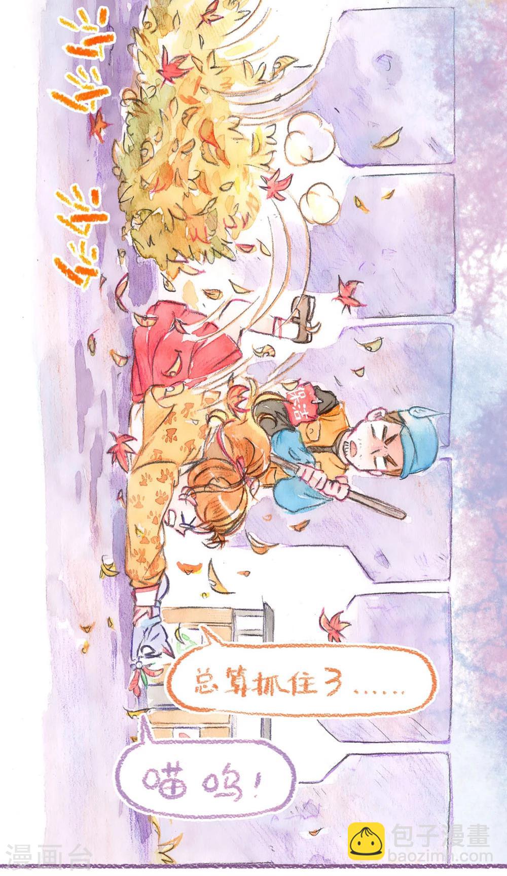 第57话 怕丢的秋天-第60话