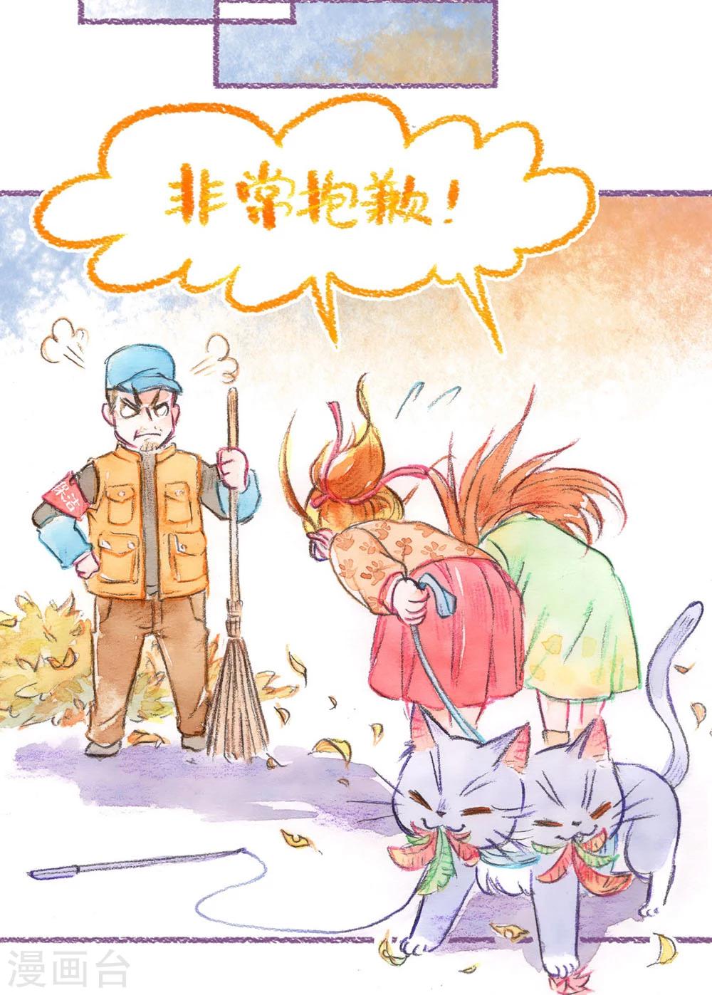 第57话 怕丢的秋天-第60话