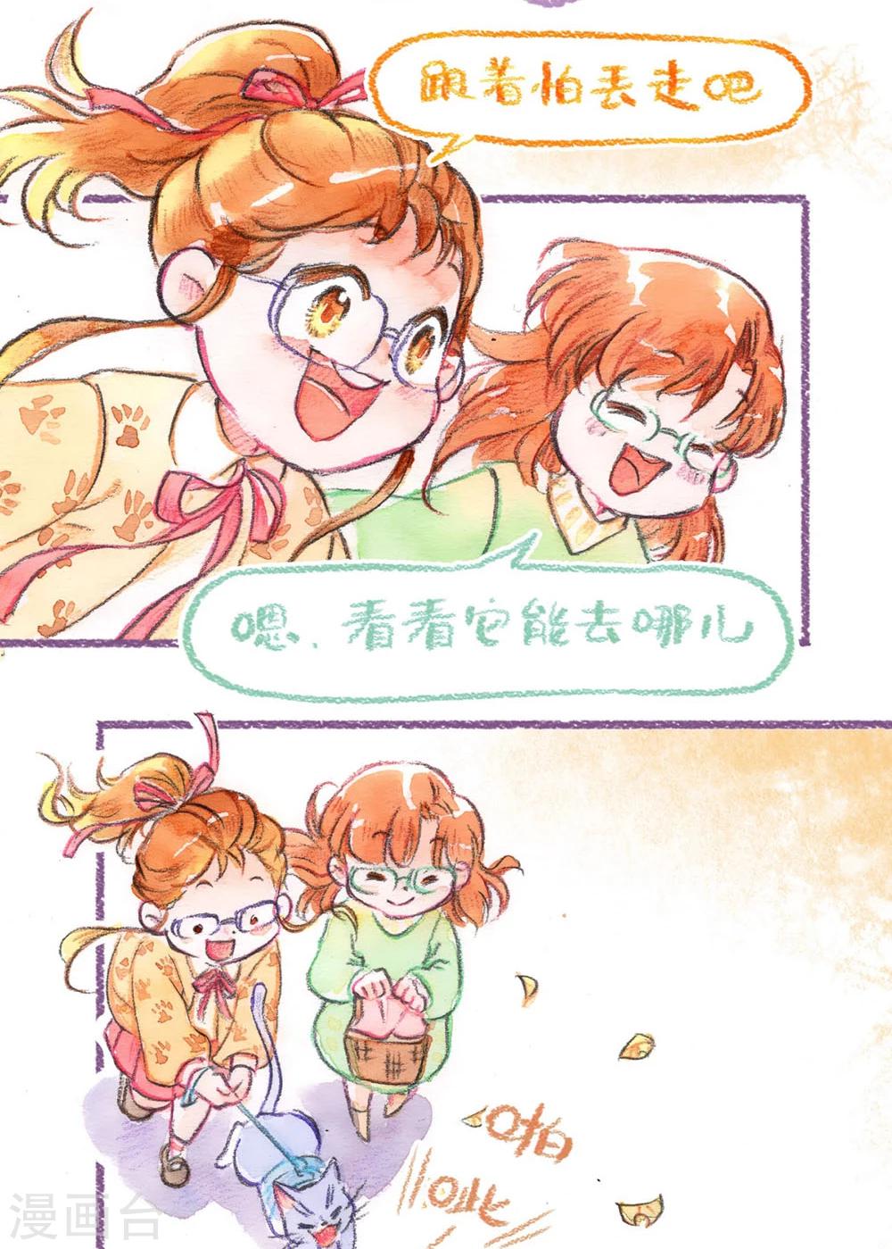 第57话 怕丢的秋天-第60话