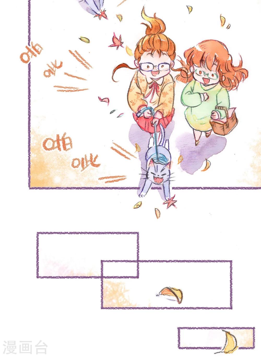 第57话 怕丢的秋天-第60话