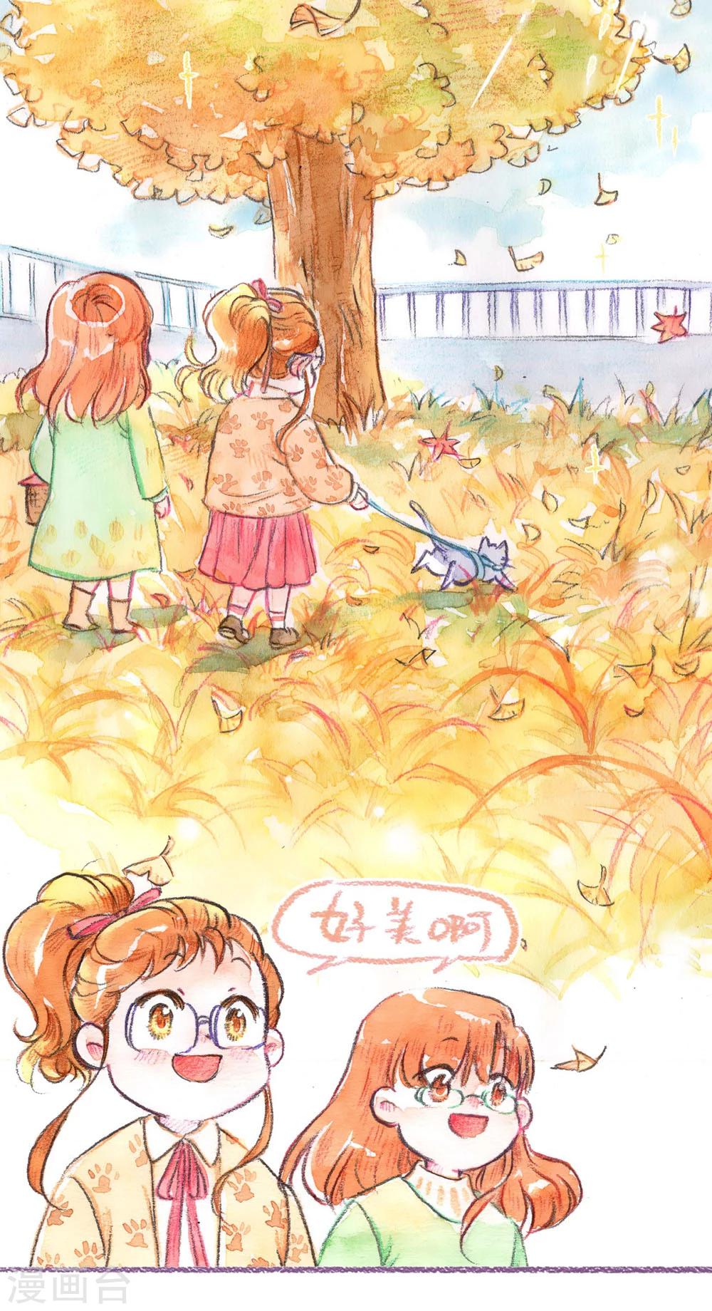 第57话 怕丢的秋天-第60话