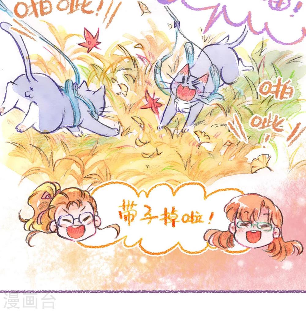 第57话 怕丢的秋天-第60话