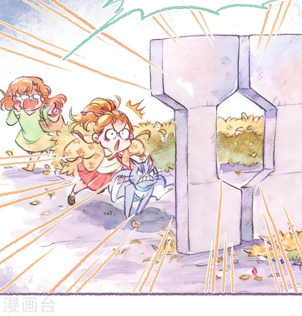 第57话 怕丢的秋天-第60话