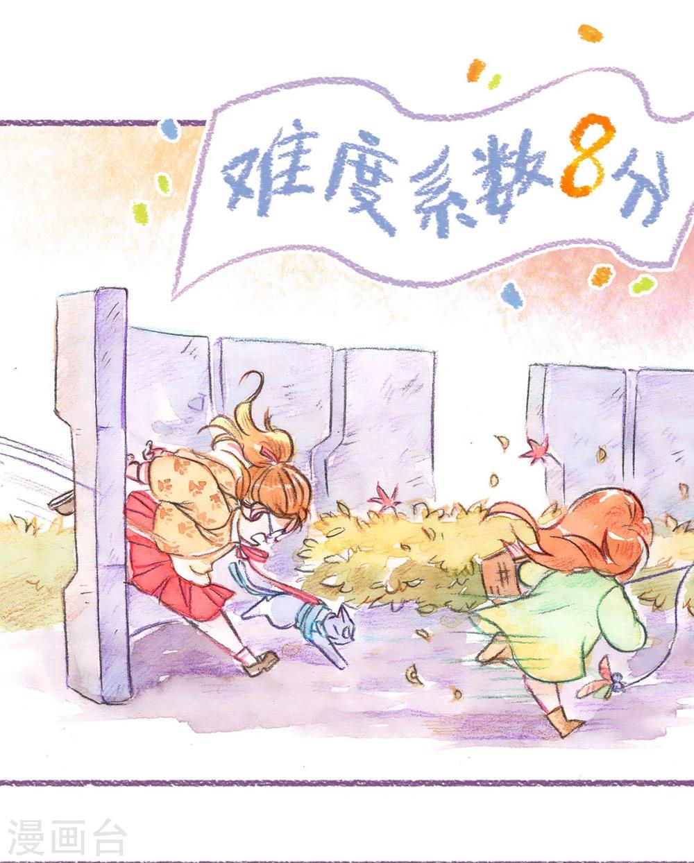 第57话 怕丢的秋天-第60话