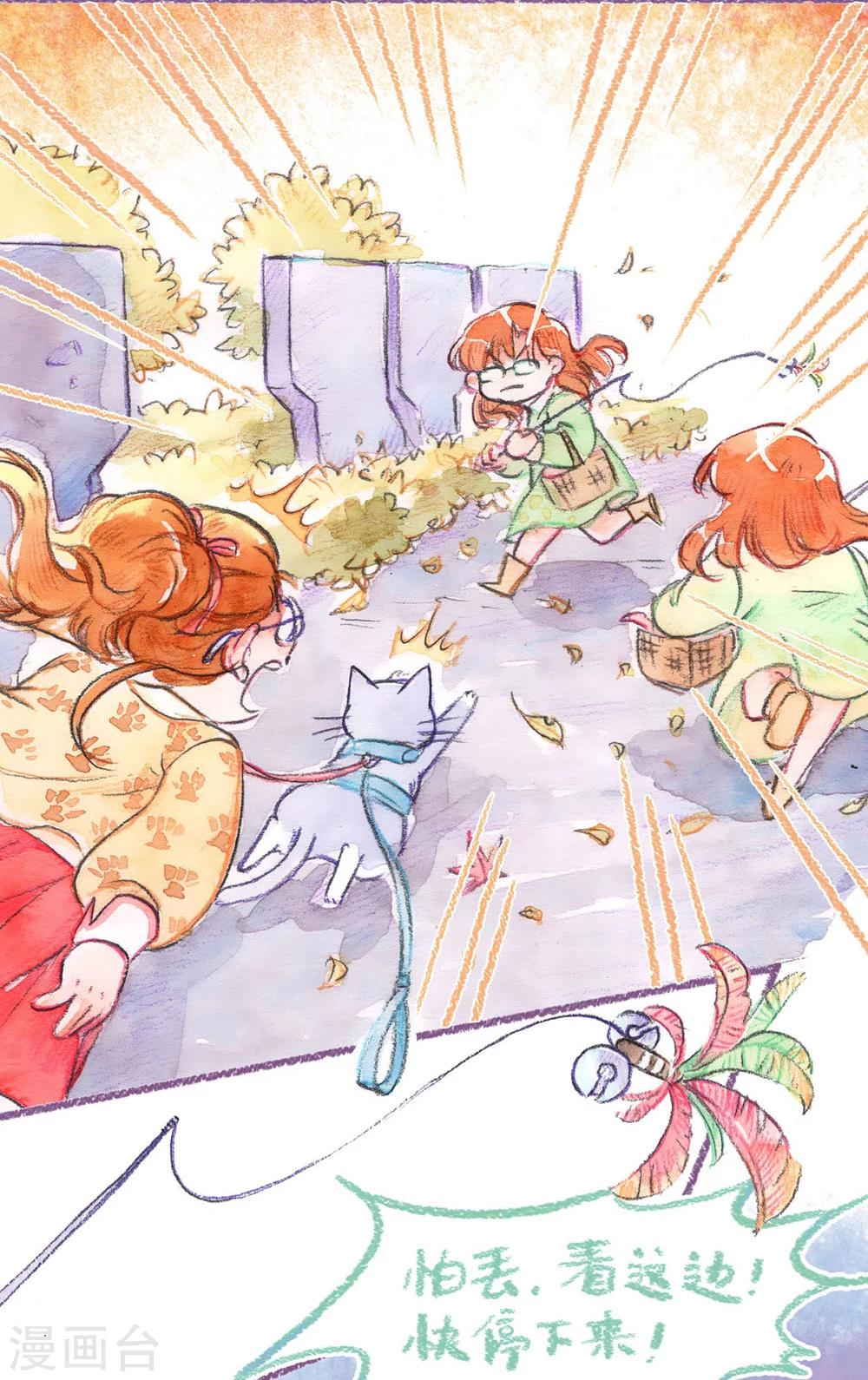 第57话 怕丢的秋天-第60话