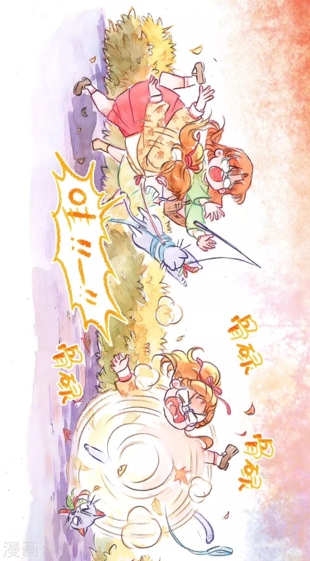 第57话 怕丢的秋天-第60话