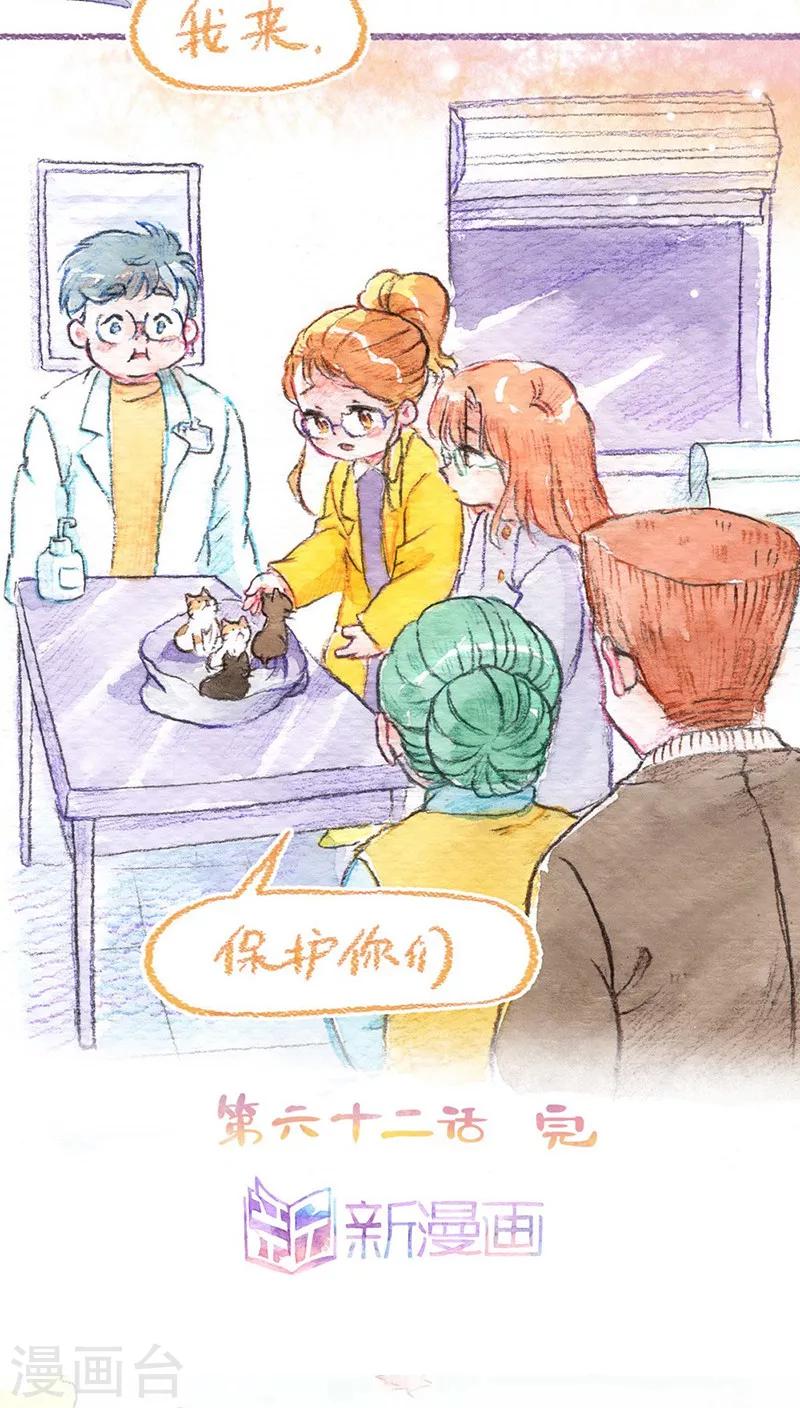 第62话 约定-第66话