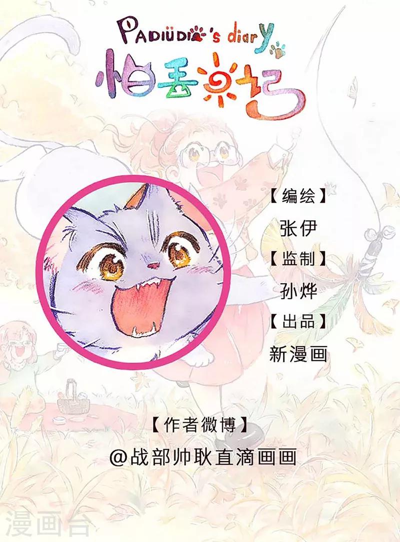 第62话 约定-第66话