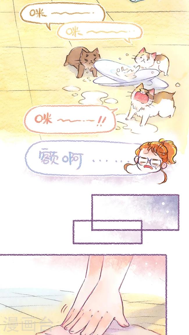 第66话 手忙脚乱-第70话