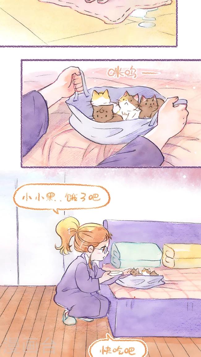 第66话 手忙脚乱-第70话