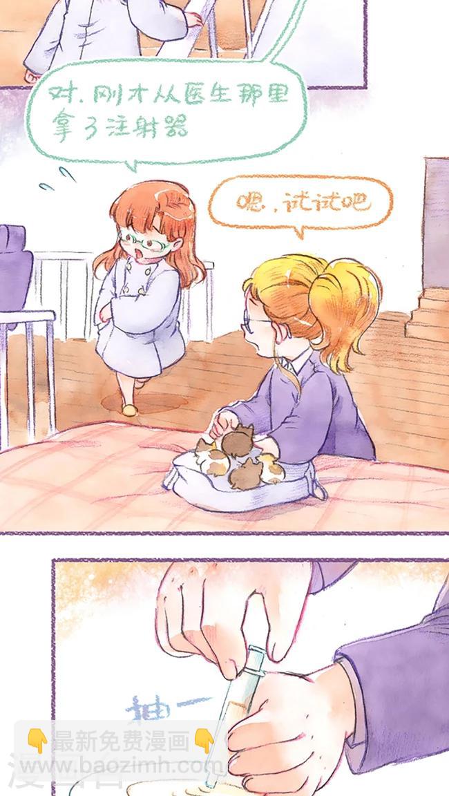 第66话 手忙脚乱-第70话