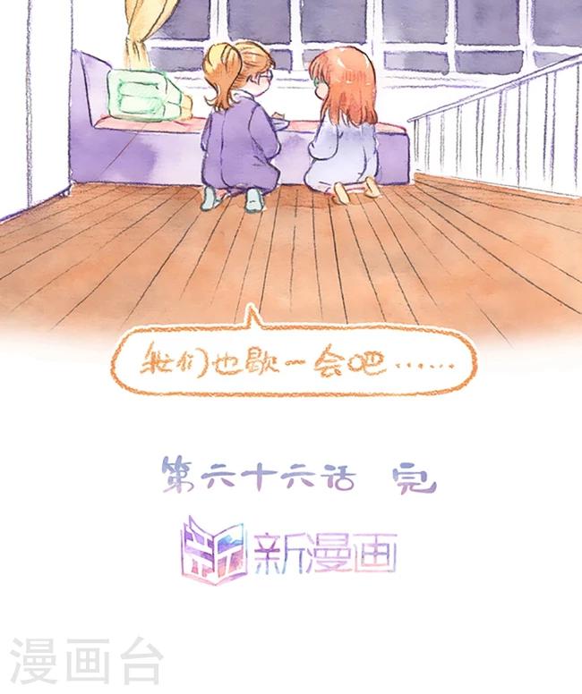 第66话 手忙脚乱-第70话