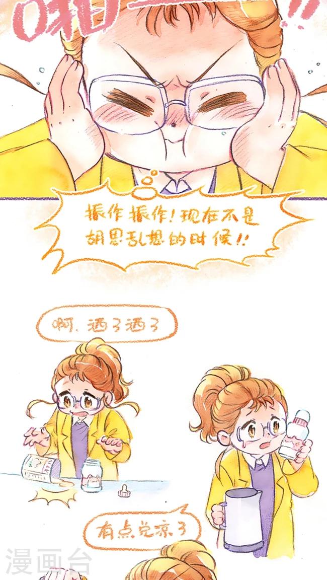 第66话 手忙脚乱-第70话