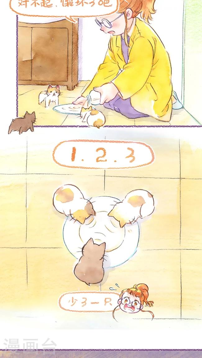 第66话 手忙脚乱-第70话