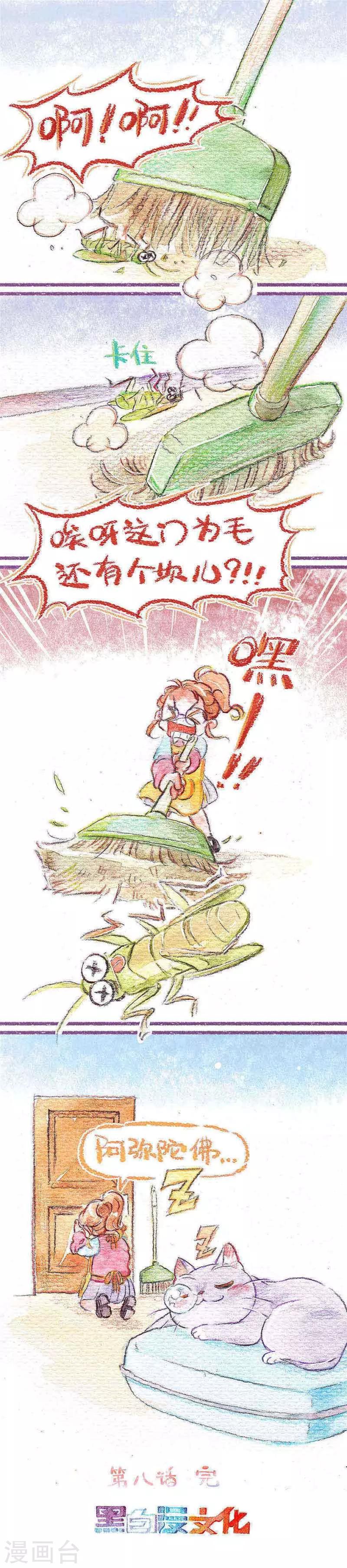 第8话 大扫除(2)-第8话