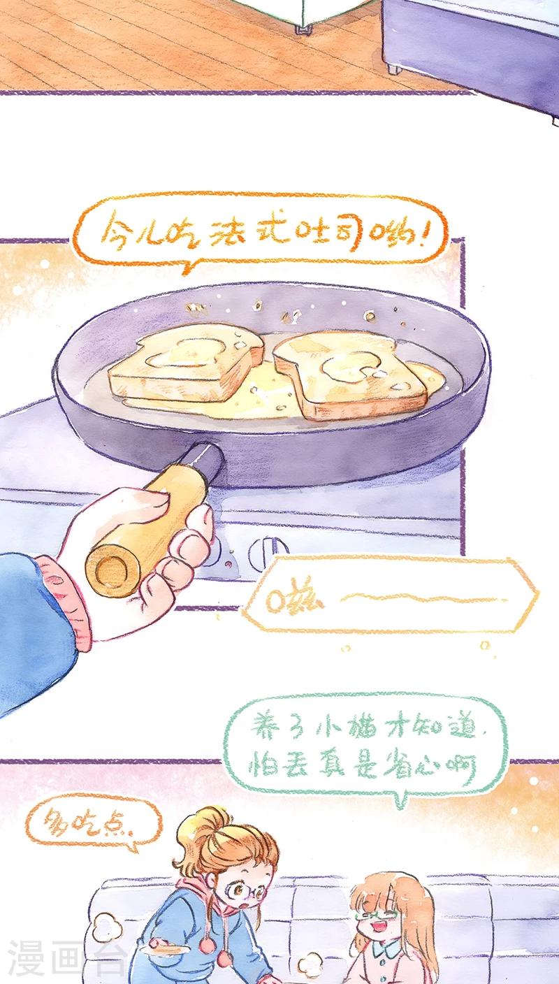 第68话 新手上路-第72话