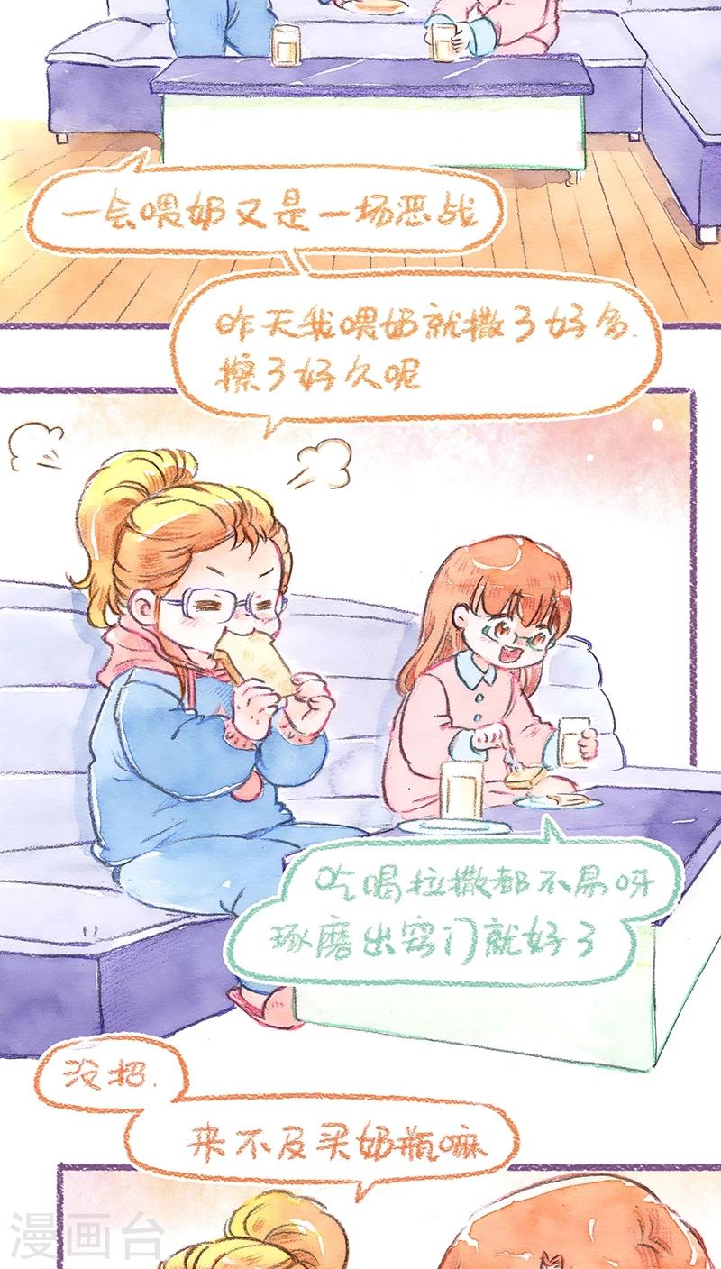 第68话 新手上路-第72话