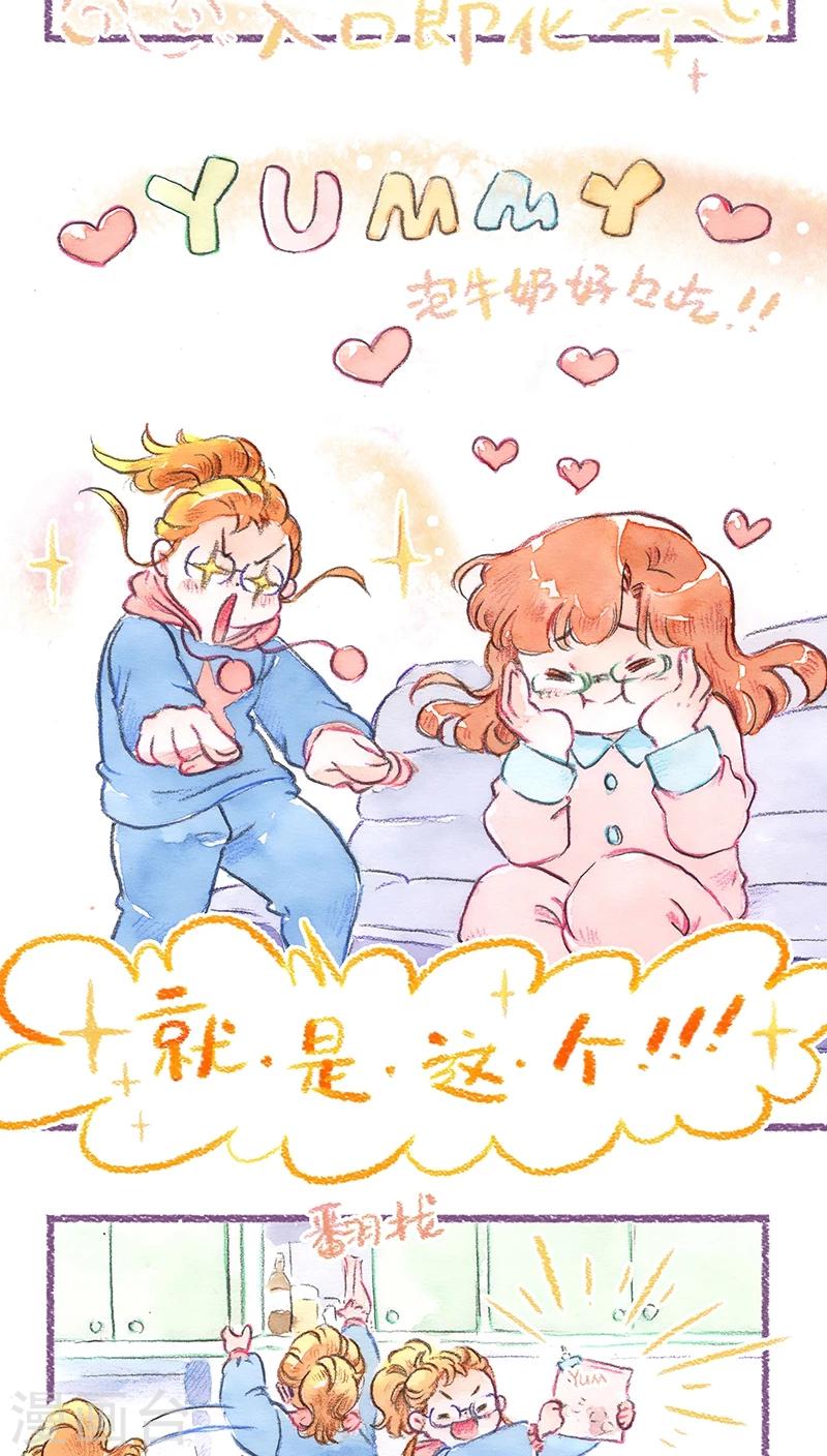 第68话 新手上路-第72话