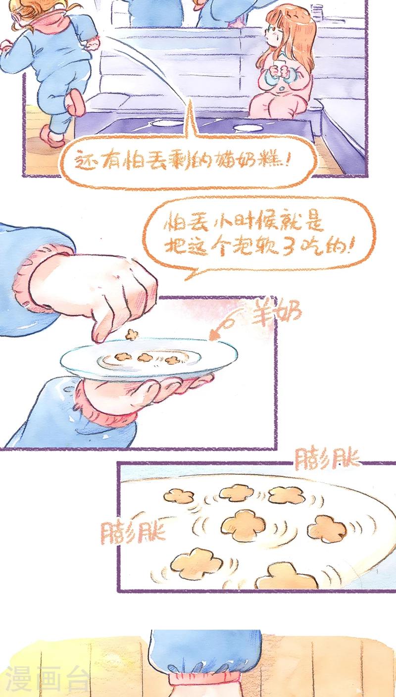 第68话 新手上路-第72话