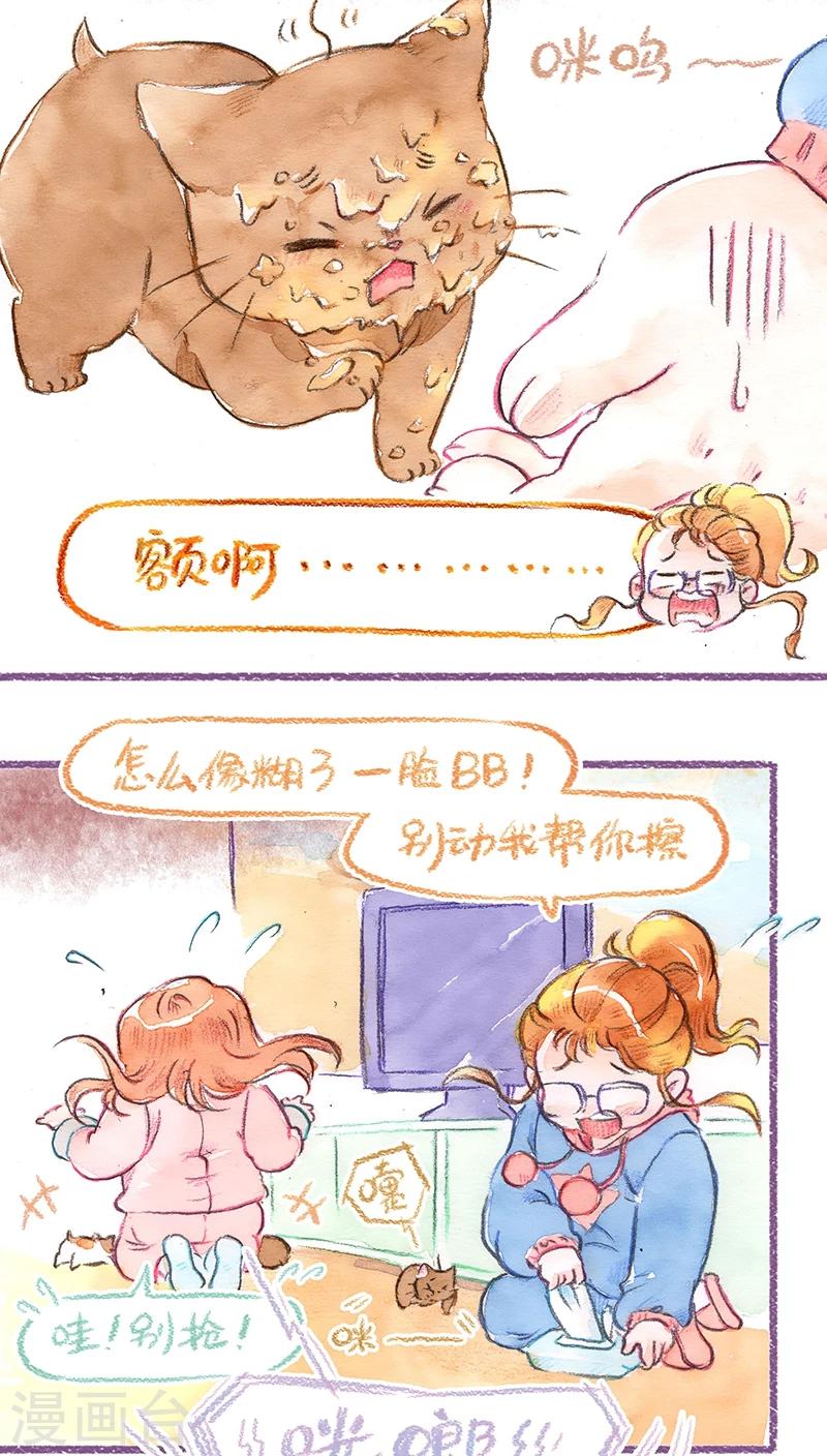 第68话 新手上路-第72话