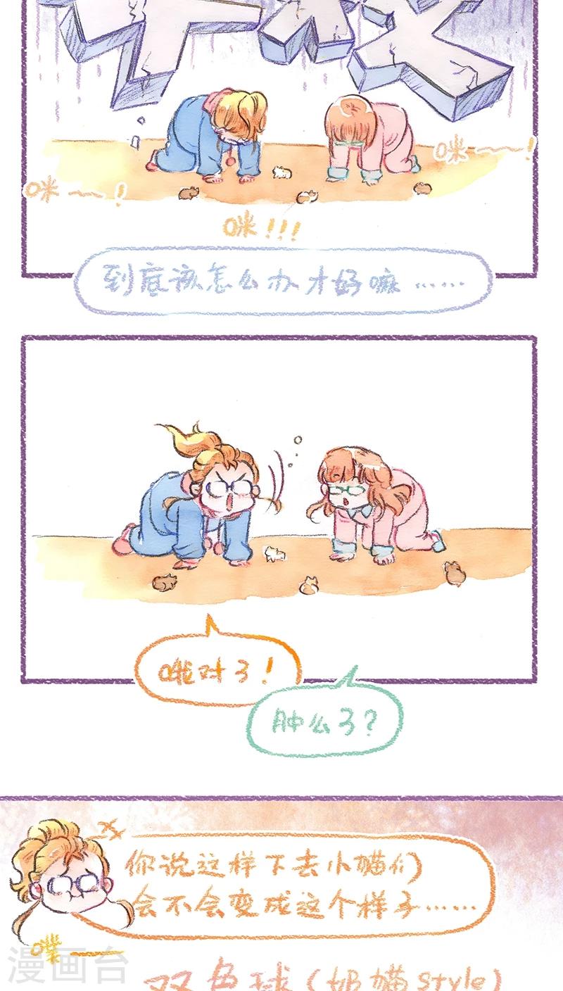 第68话 新手上路-第72话