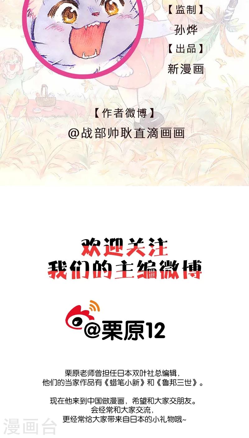 第68话 新手上路-第72话