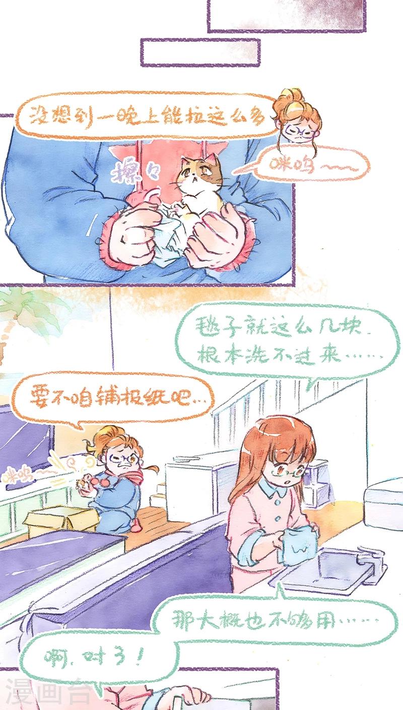 第68话 新手上路-第72话