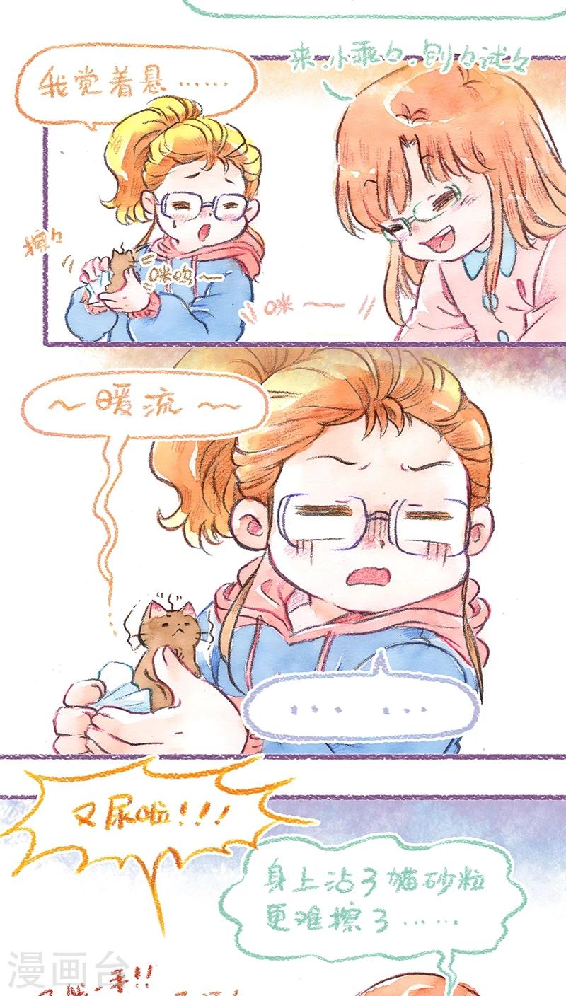 第68话 新手上路-第72话