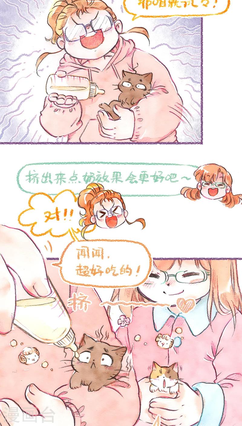 第69话 奶妈难当-第74话