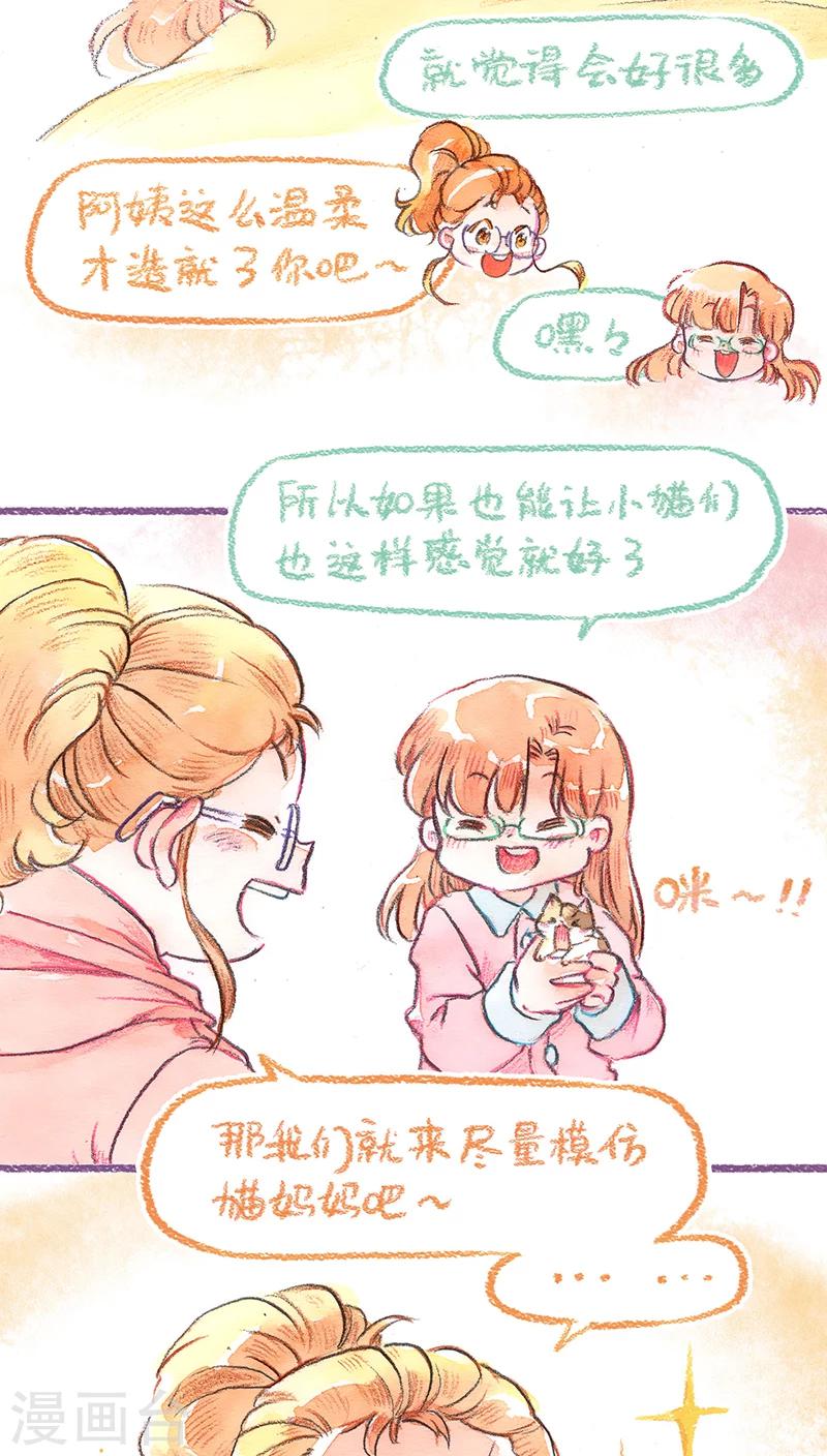 第69话 奶妈难当-第74话