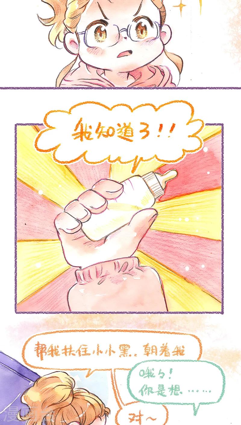 第69话 奶妈难当-第74话