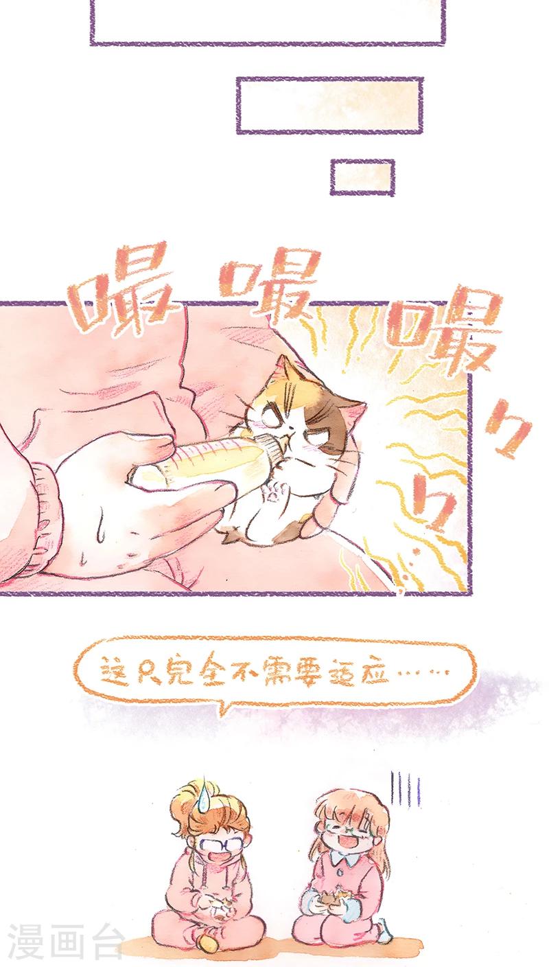 第69话 奶妈难当-第74话