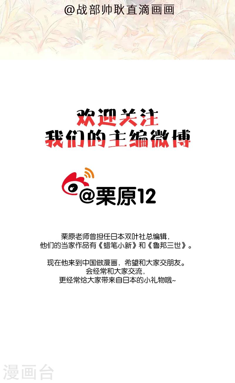 第69话 奶妈难当-第74话