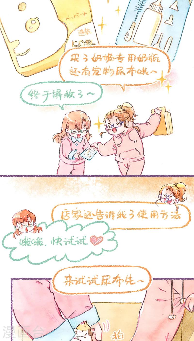 第69话 奶妈难当-第74话