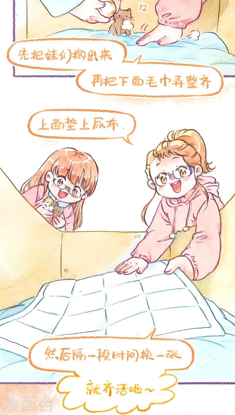 第69话 奶妈难当-第74话