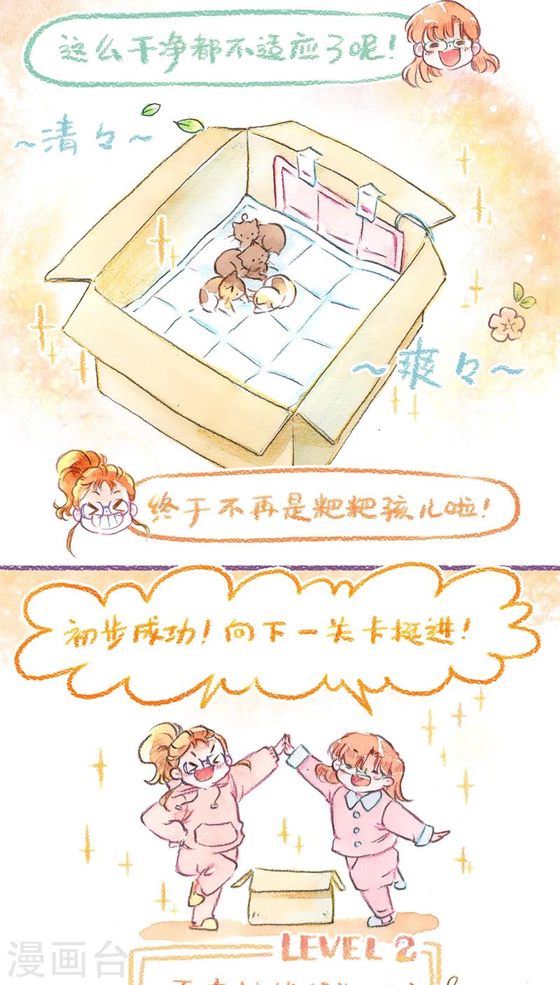 第69话 奶妈难当-第74话