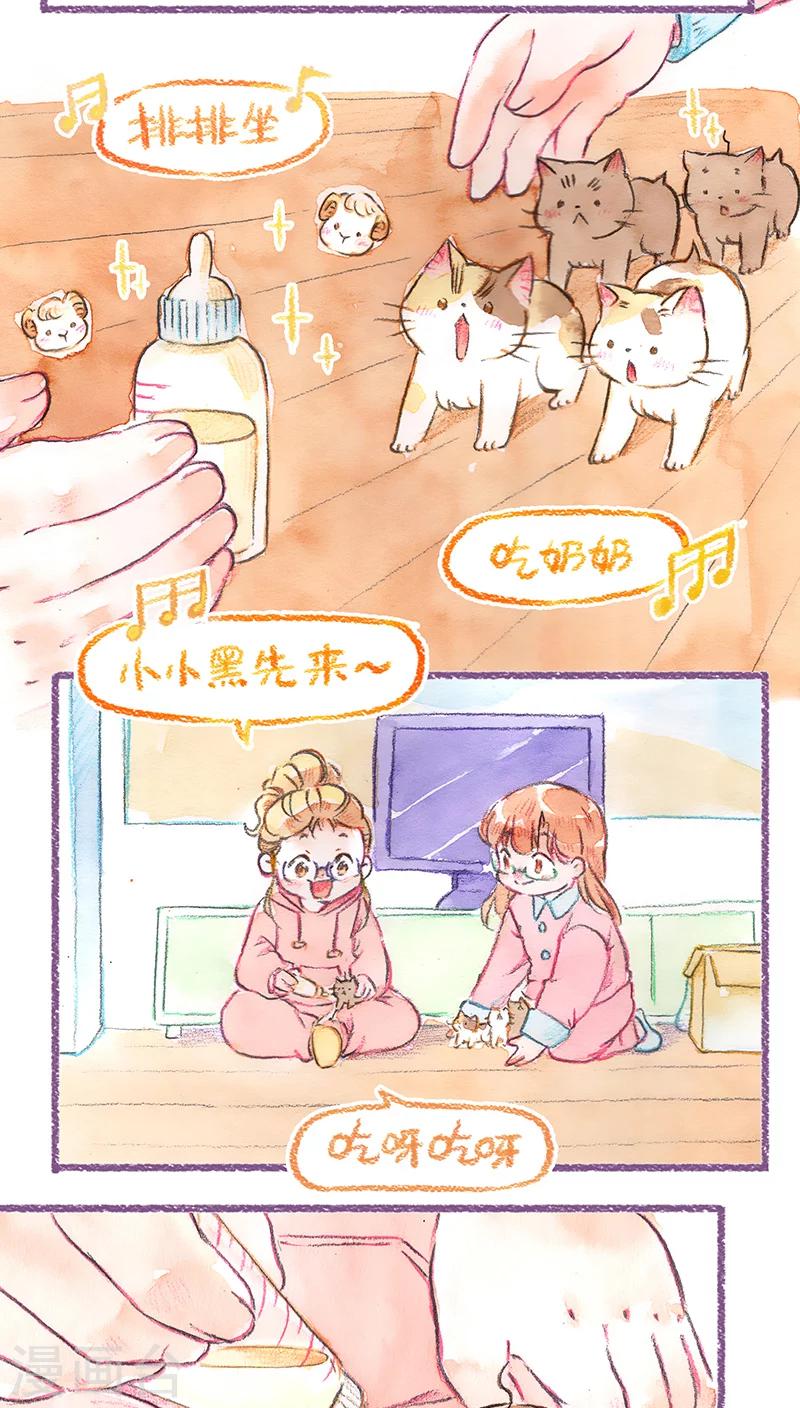 第69话 奶妈难当-第74话