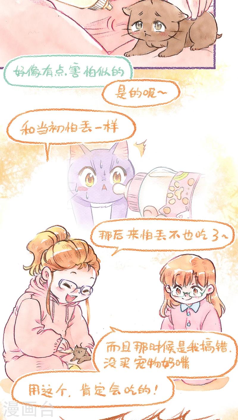 第69话 奶妈难当-第74话