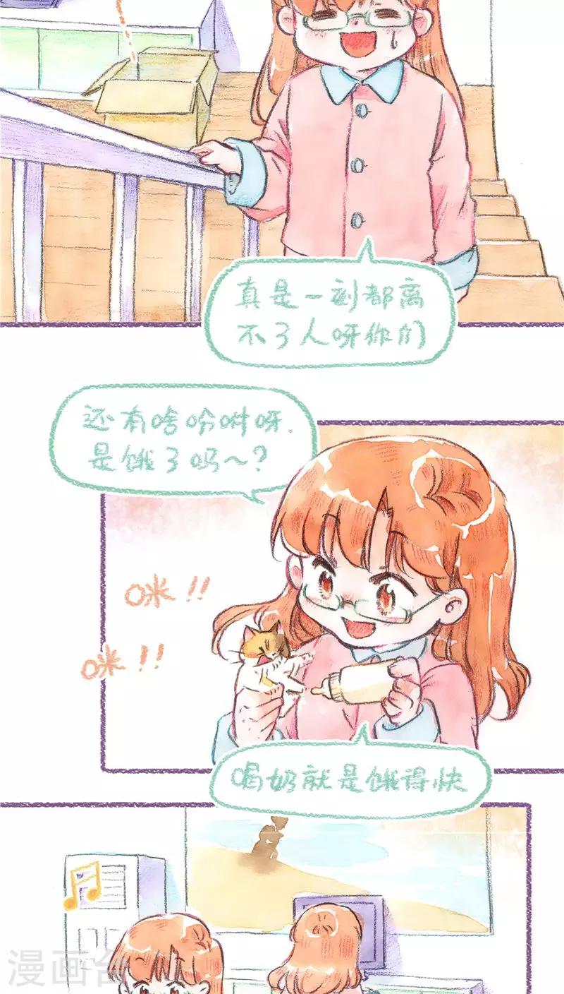 第71话 起名困难症-第76话